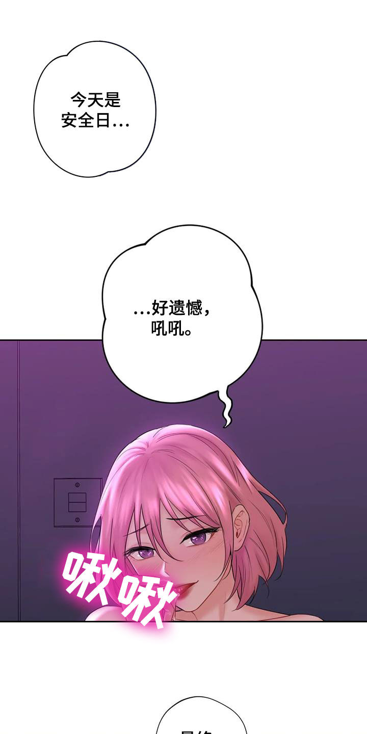 第16章：闯入7