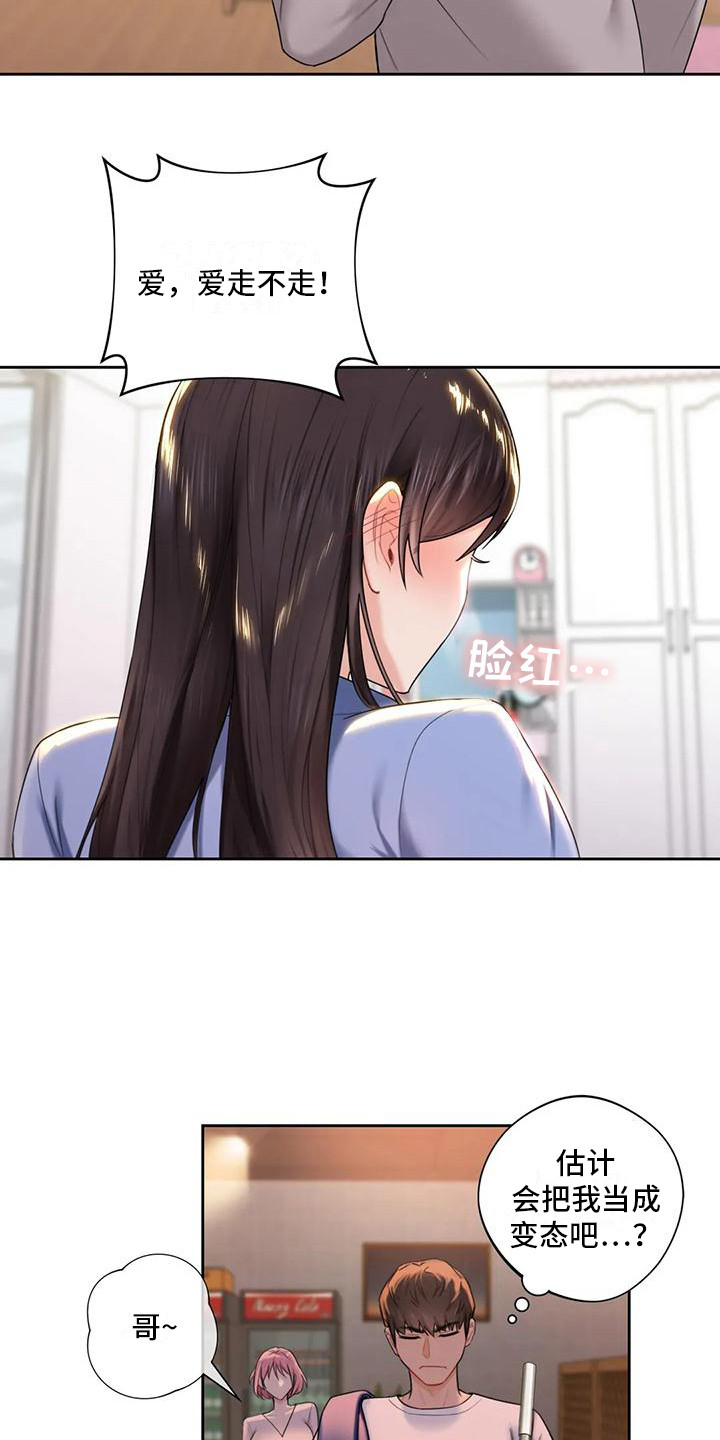 第12章：兼职5