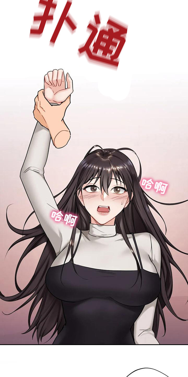 第7章：心动14