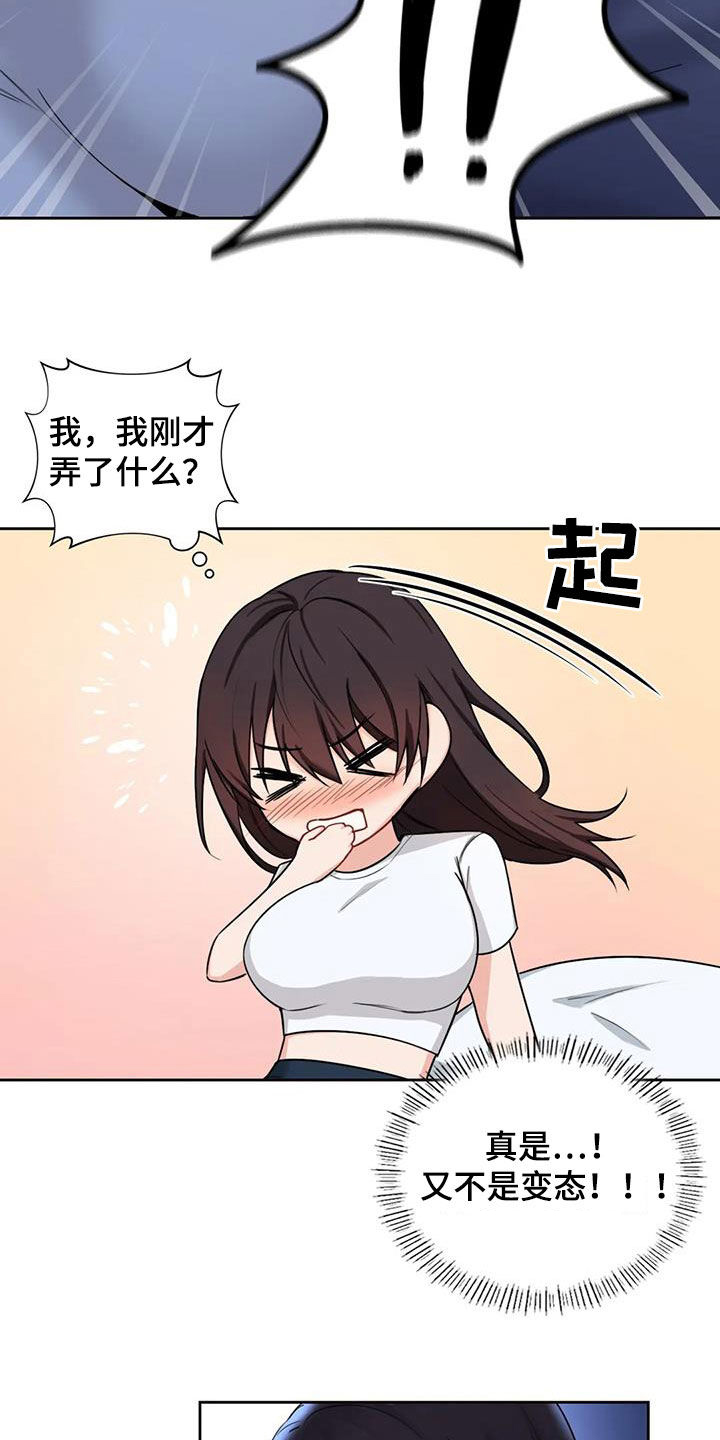 第17章：撞见9