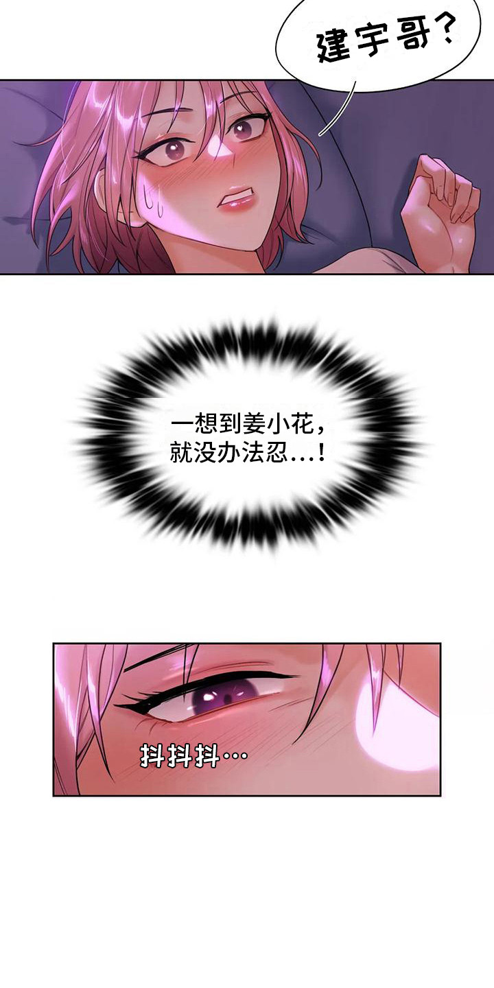 第15章：老实一点5