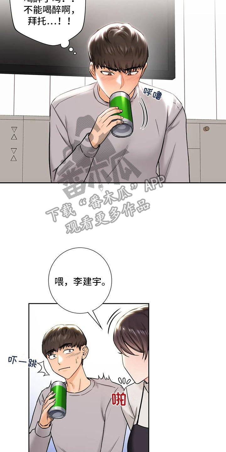 第6章：曾经的约定7