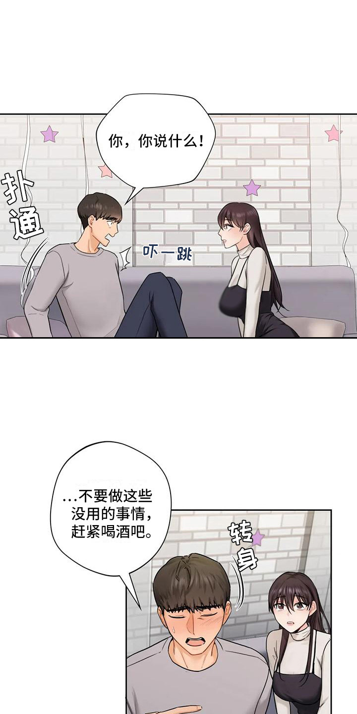 第6章：曾经的约定5