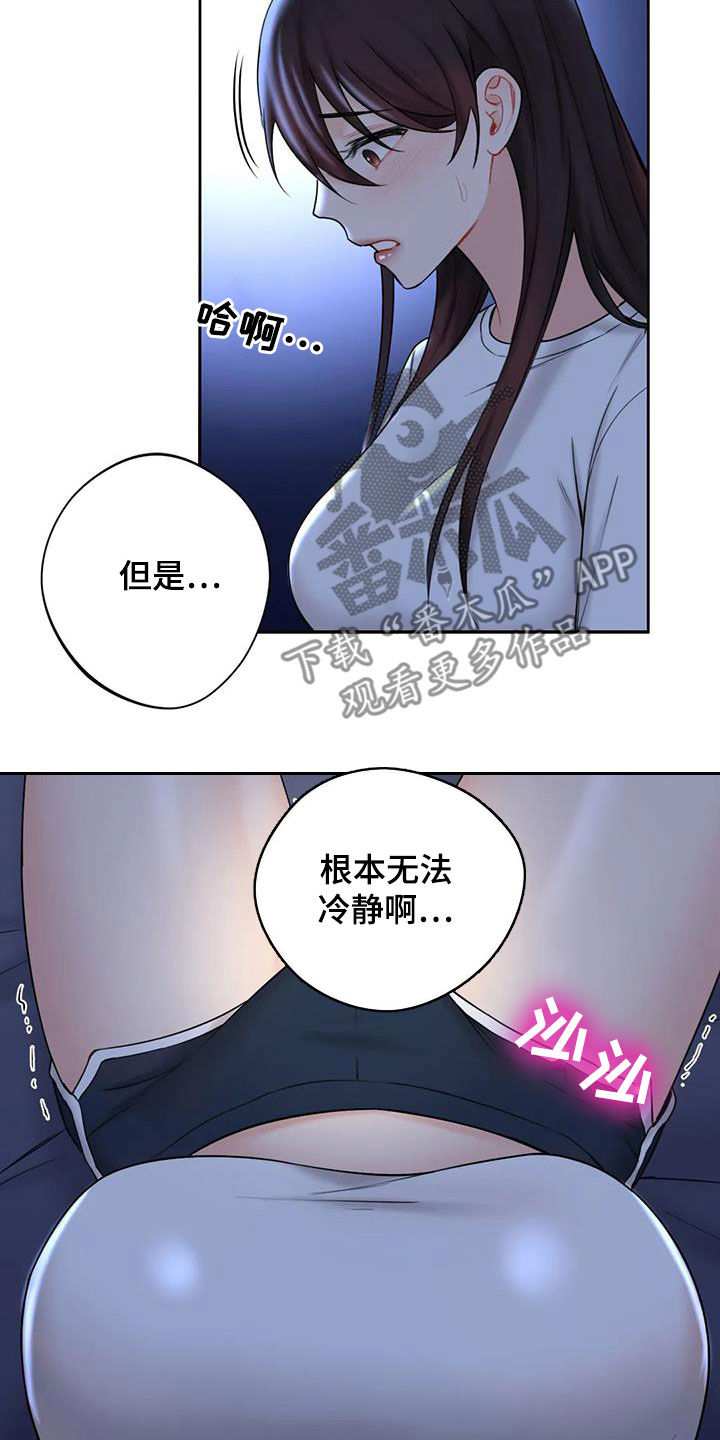 第17章：撞见10