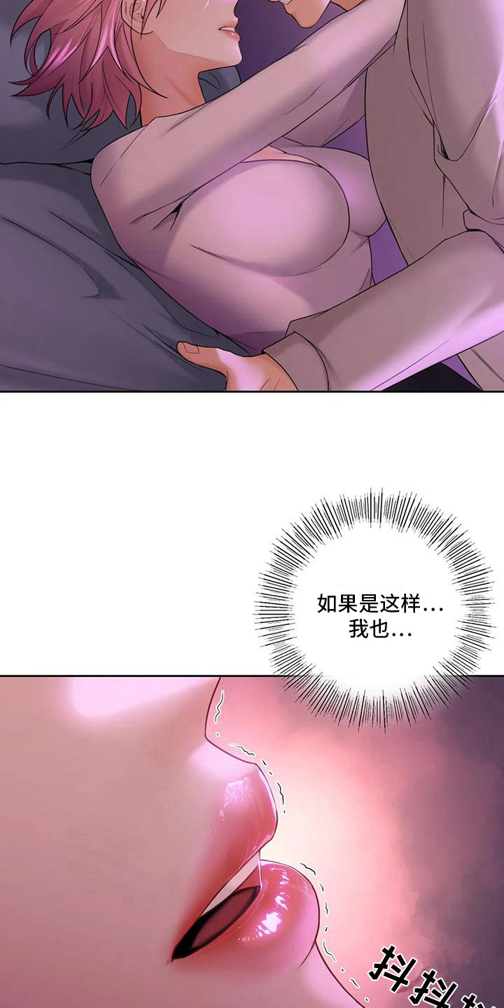 第15章：老实一点2
