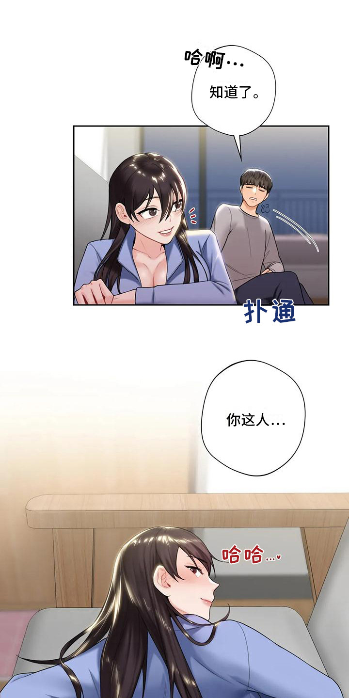 第10章：很在意17
