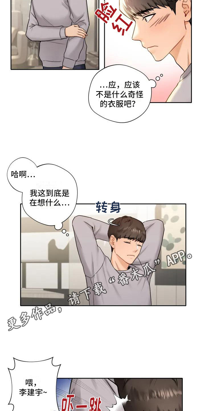 第4章：女人味4