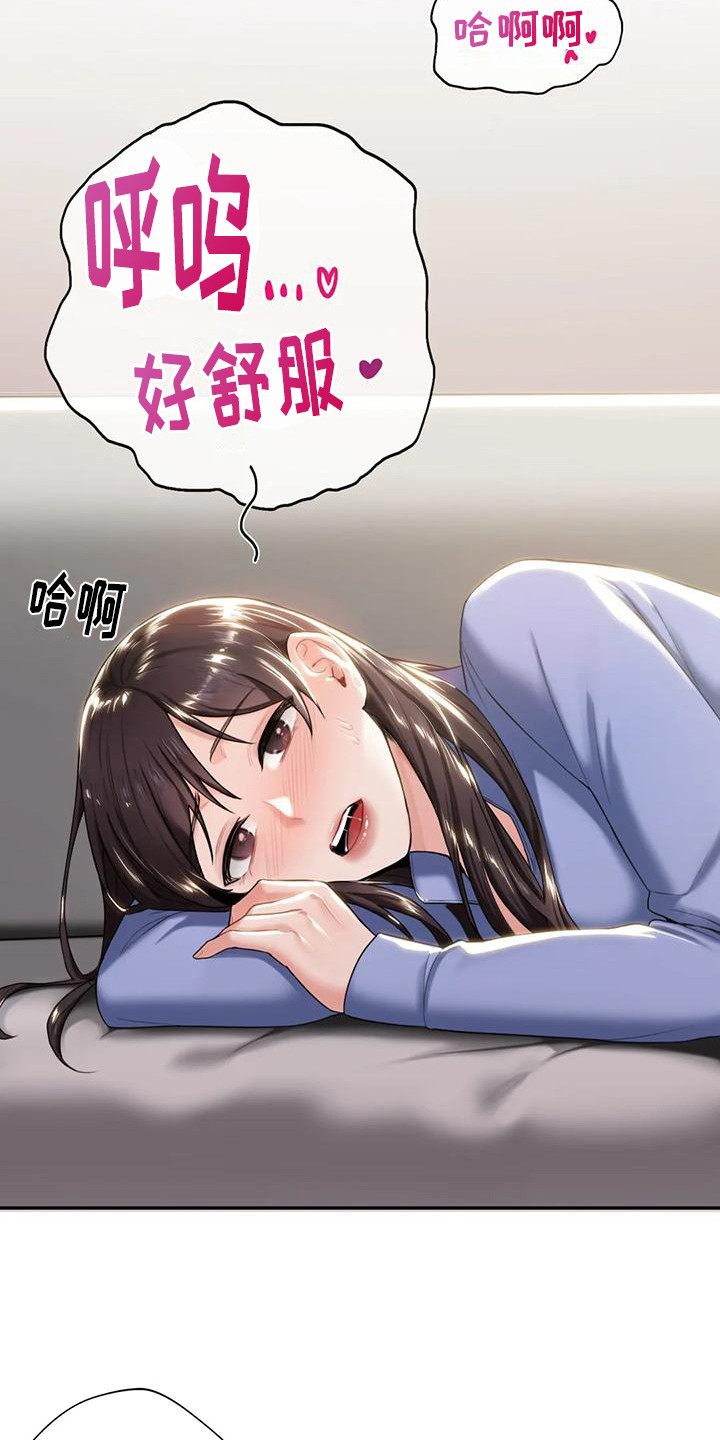 第11章：按摩5
