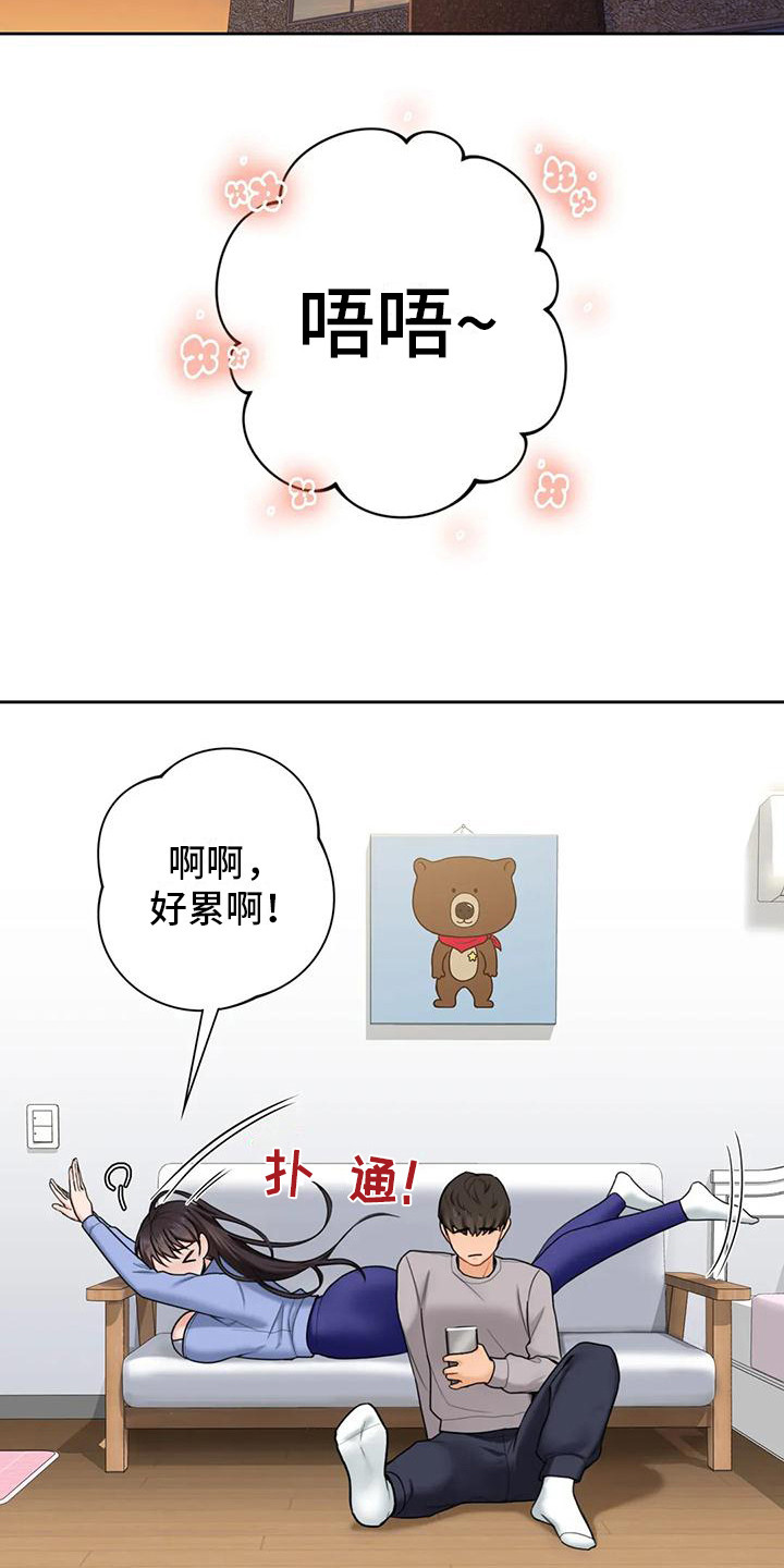 第10章：很在意11