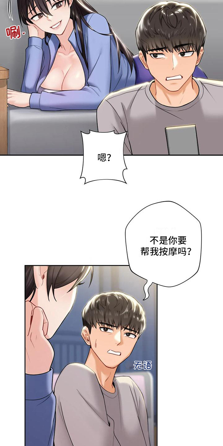 第10章：很在意15