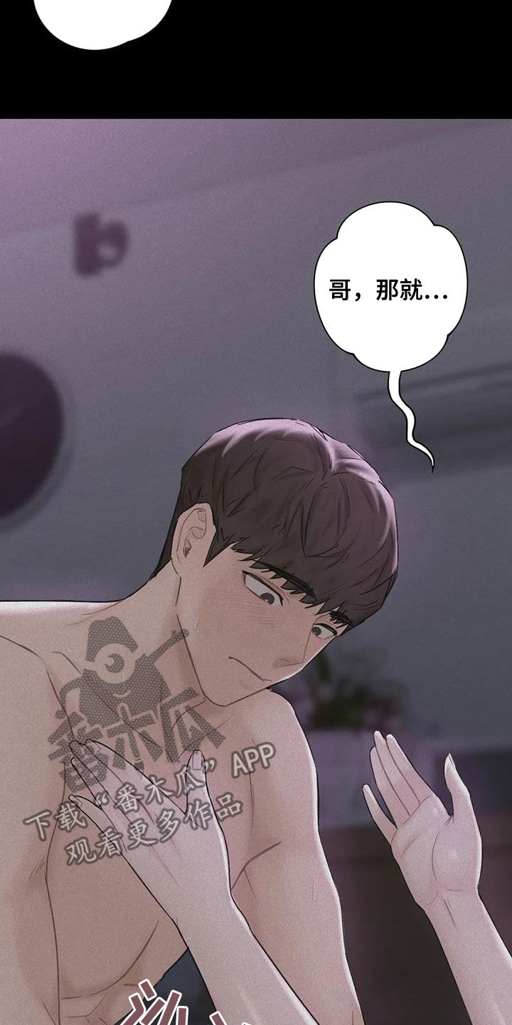 第16章：闯入2