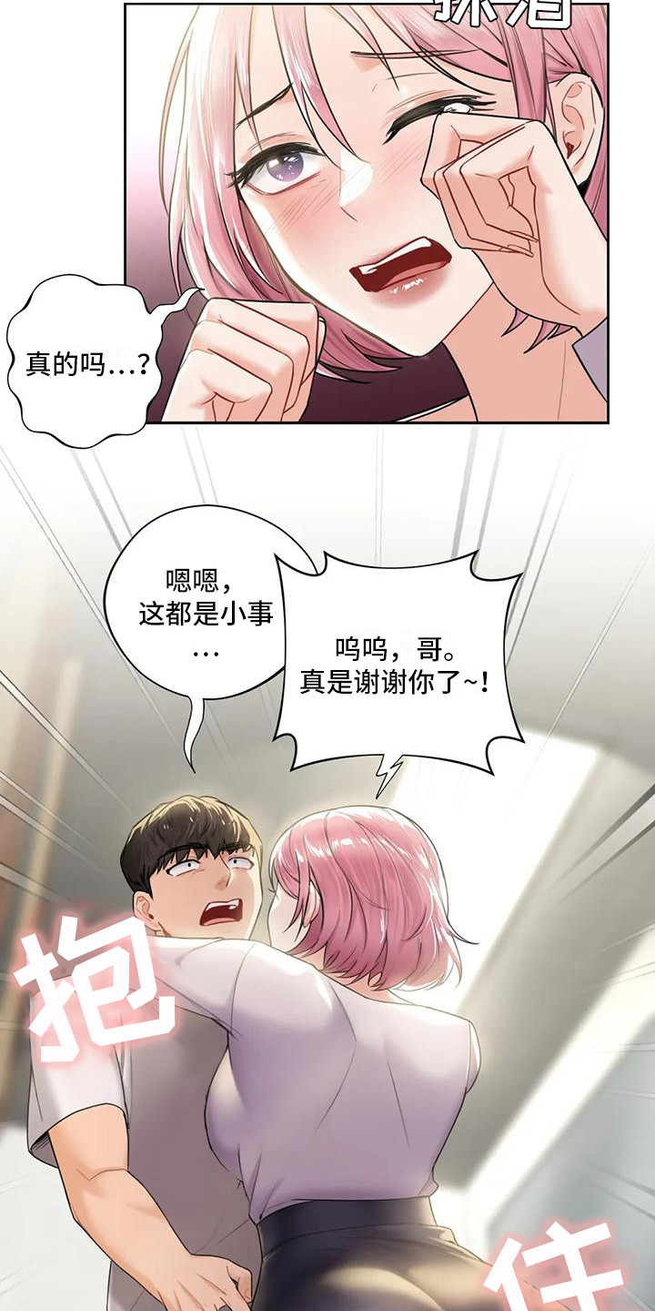 第13章：帮忙3