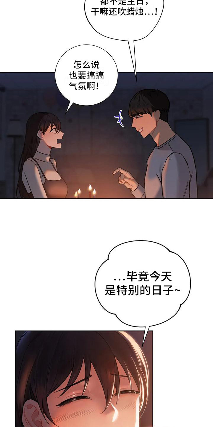第8章：吹蜡烛12
