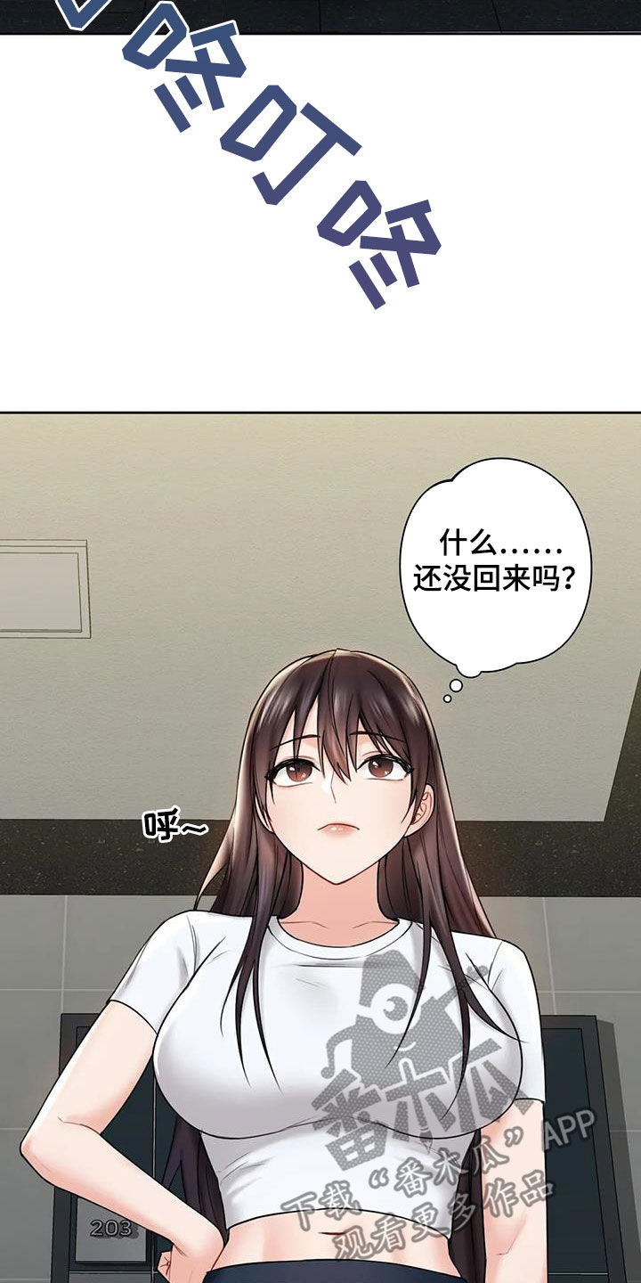 第16章：闯入16