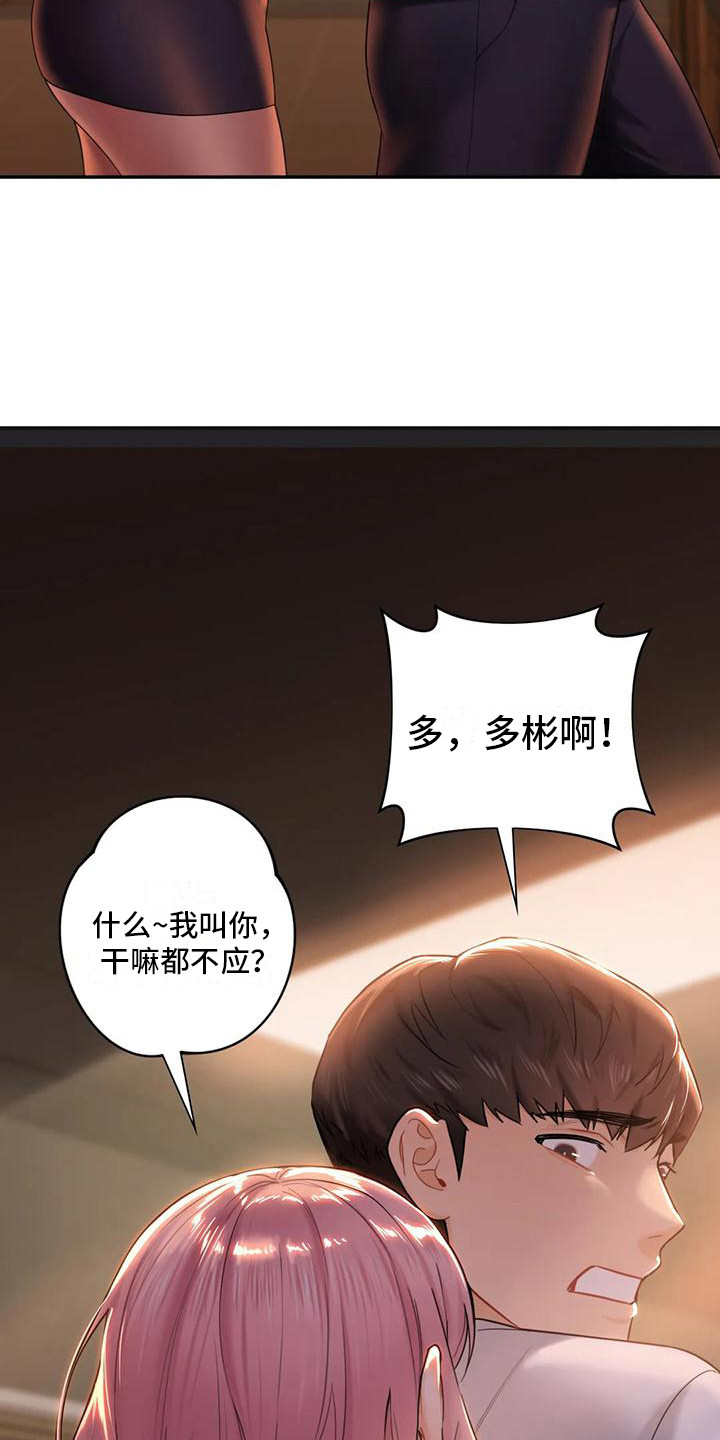第12章：兼职8