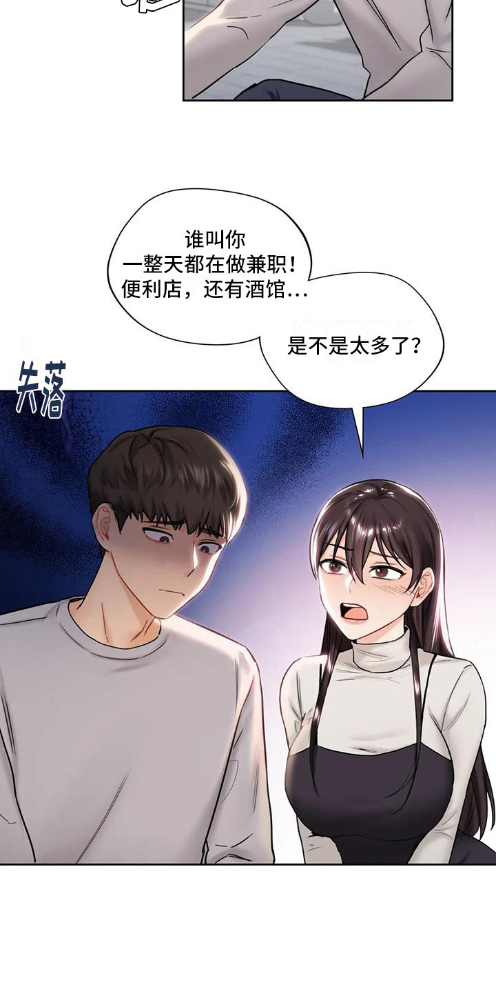 第6章：曾经的约定9