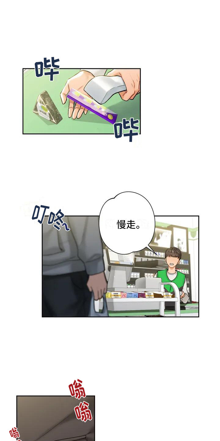 第2章：缘分10