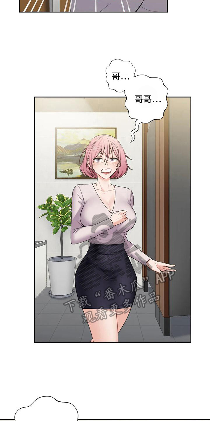 第12章：兼职19