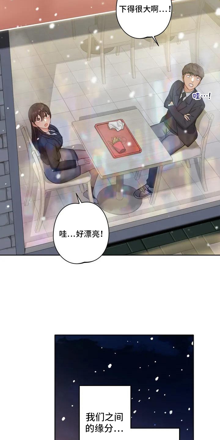 第2章：缘分8