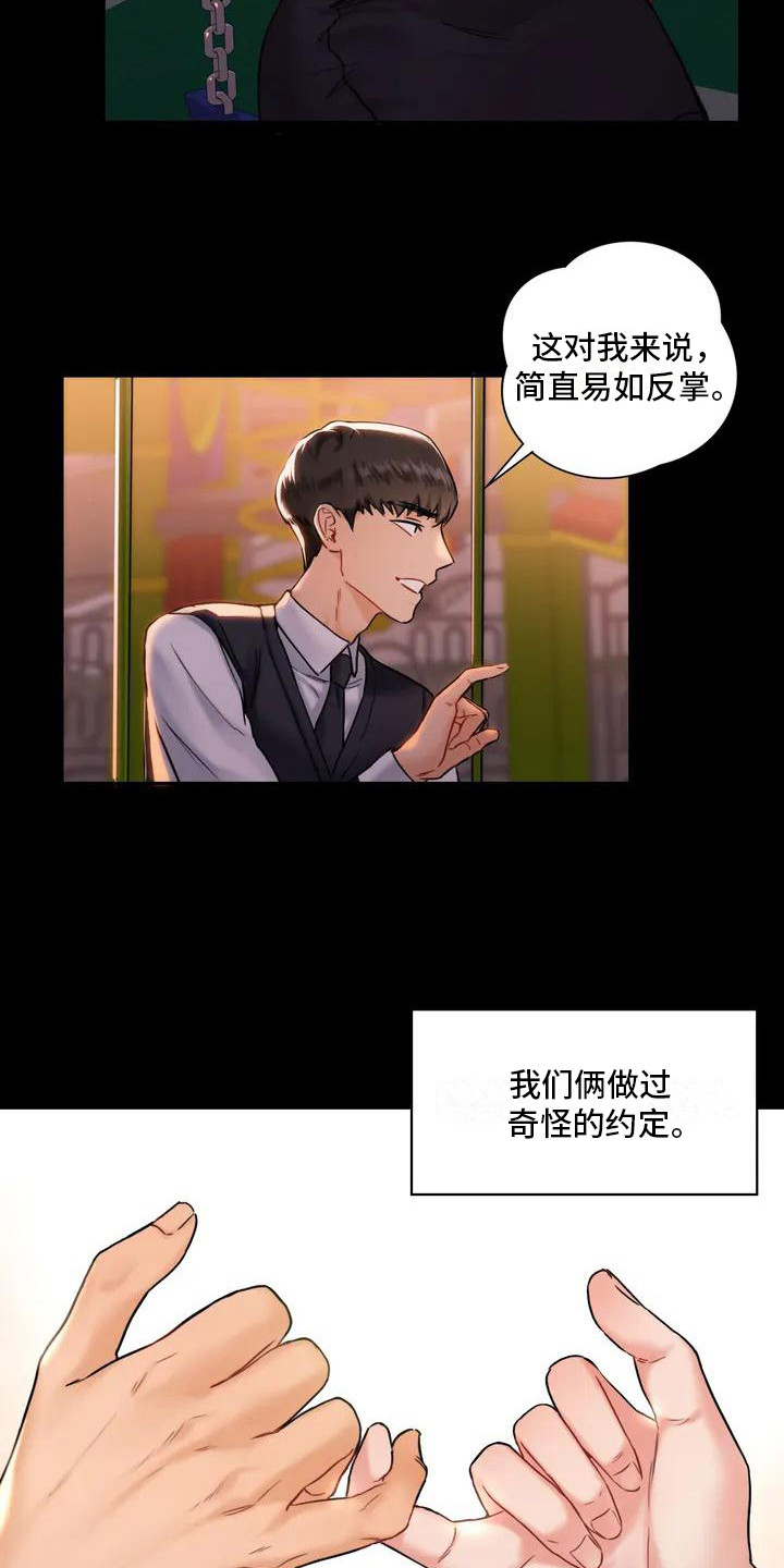 第2章：缘分17