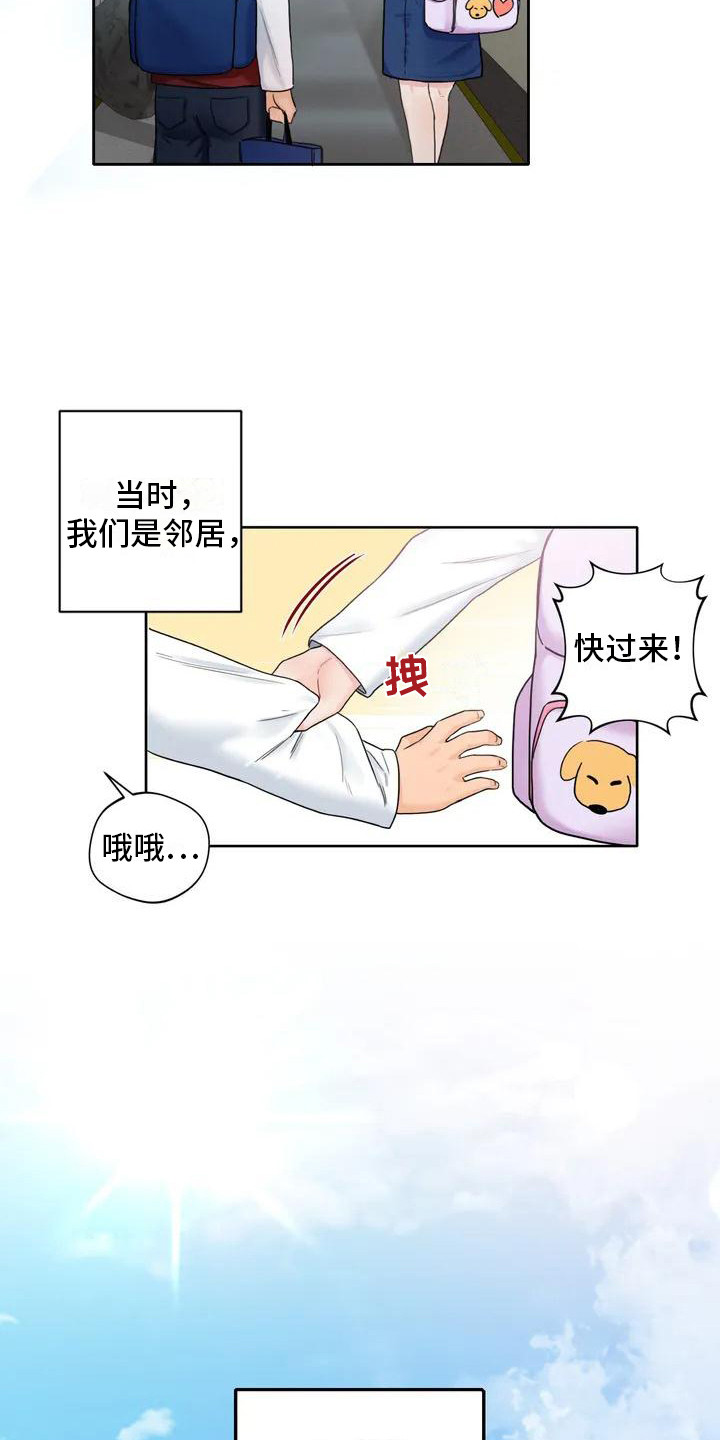 第1章：青梅竹马5