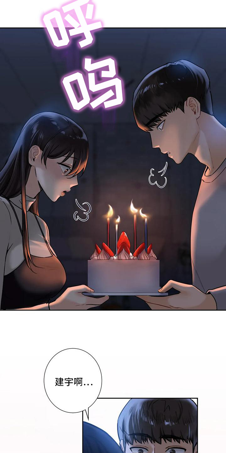 第8章：吹蜡烛15