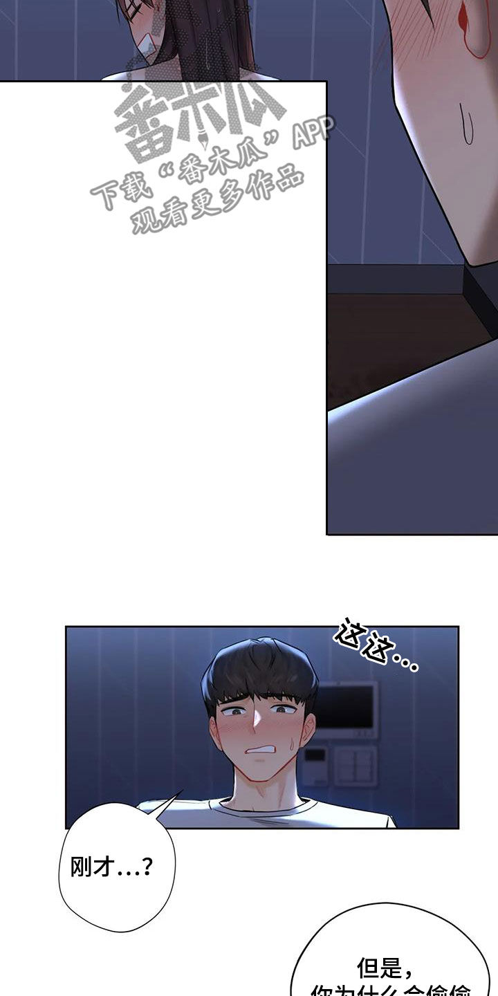 第17章：撞见27