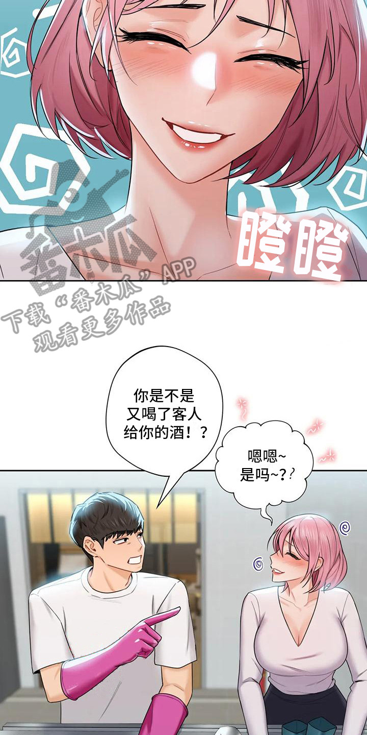 第13章：帮忙16