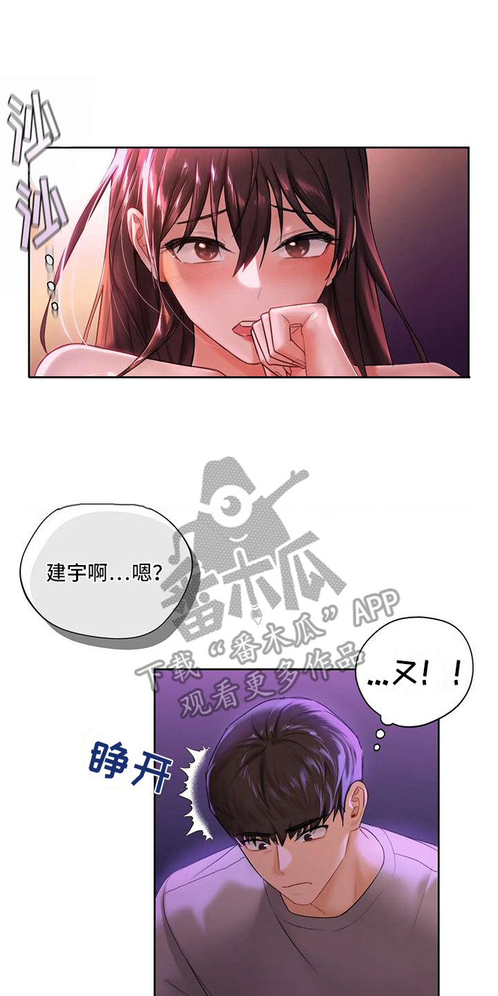 第15章：老实一点13