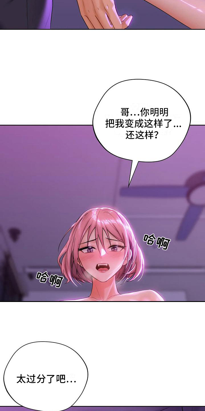 第15章：老实一点17