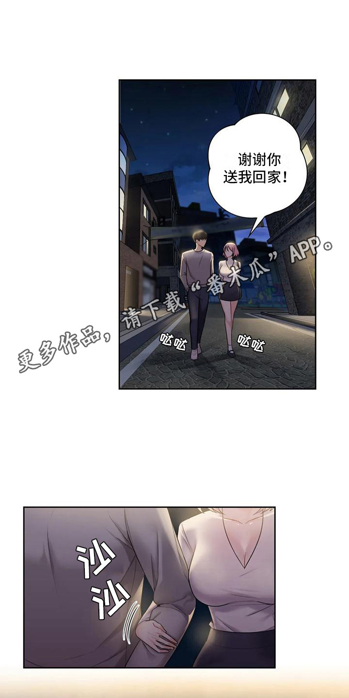 第14章：送回家10