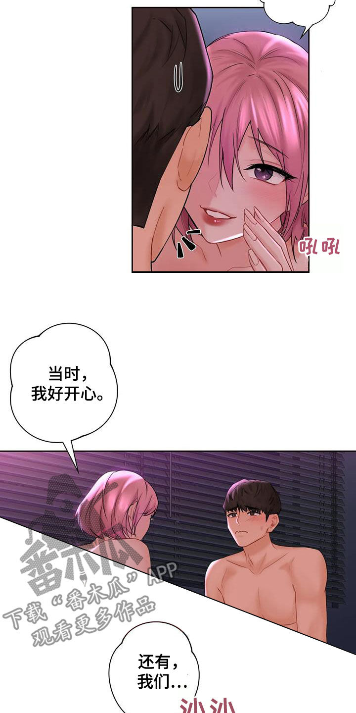 第16章：闯入9