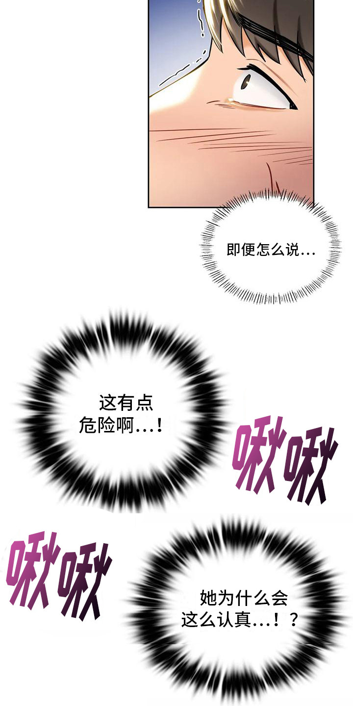 第7章：心动5
