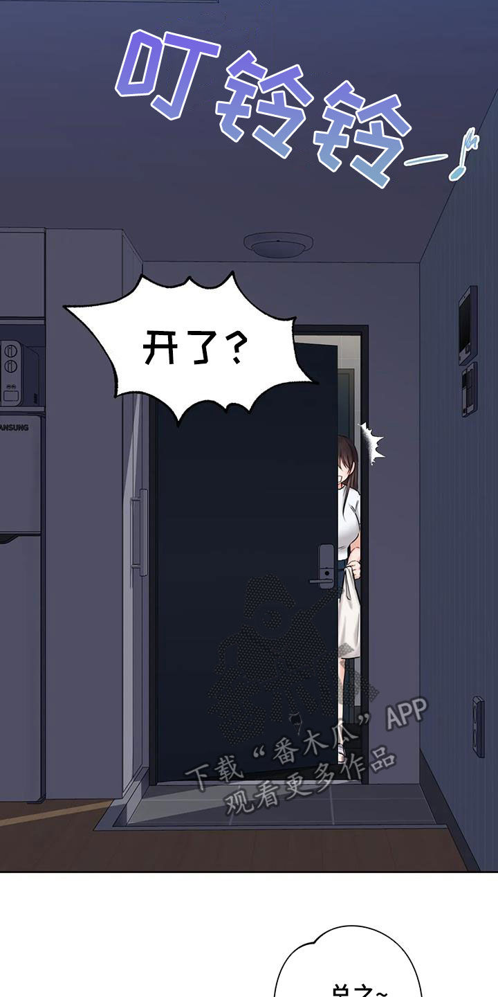 第16章：闯入20