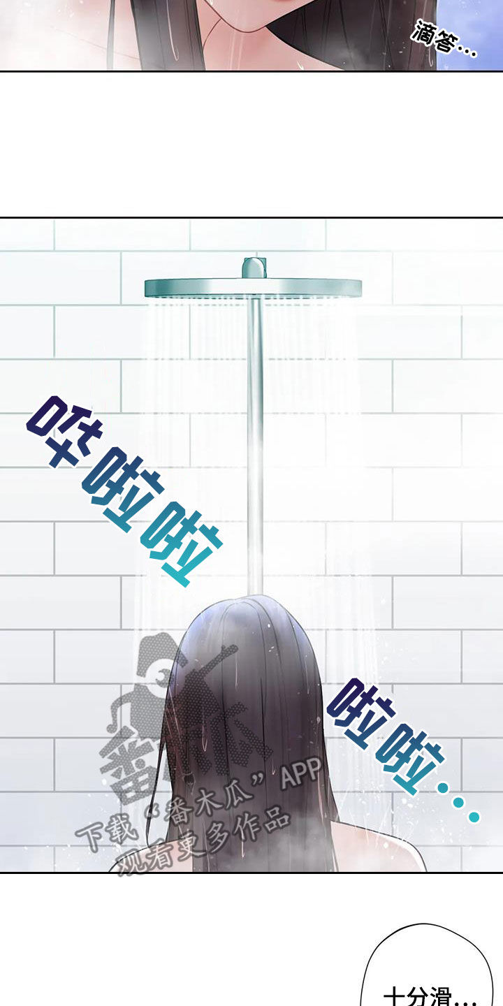 第17章：撞见16