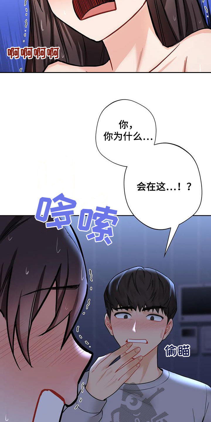 第17章：撞见24