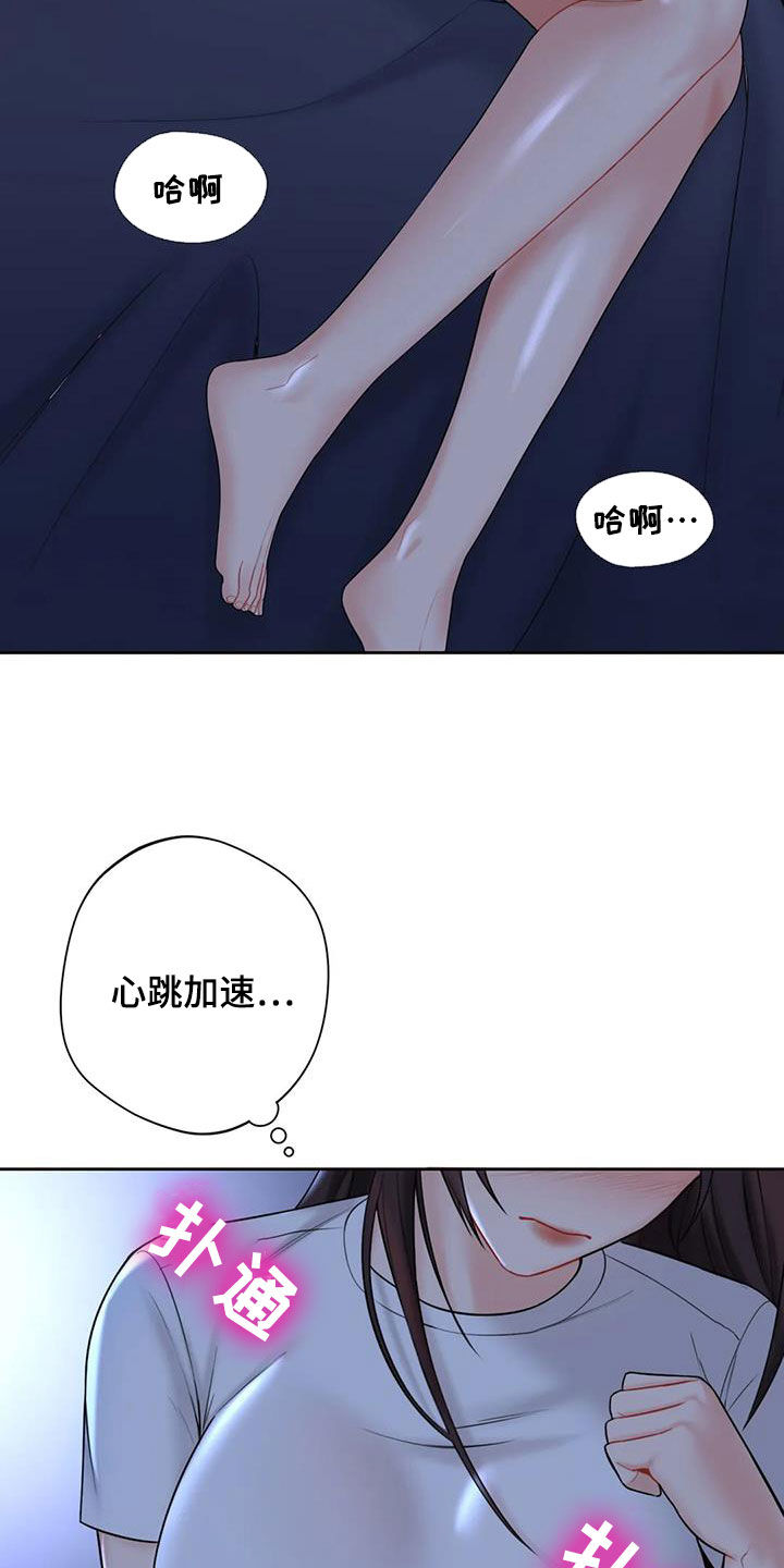 第17章：撞见4
