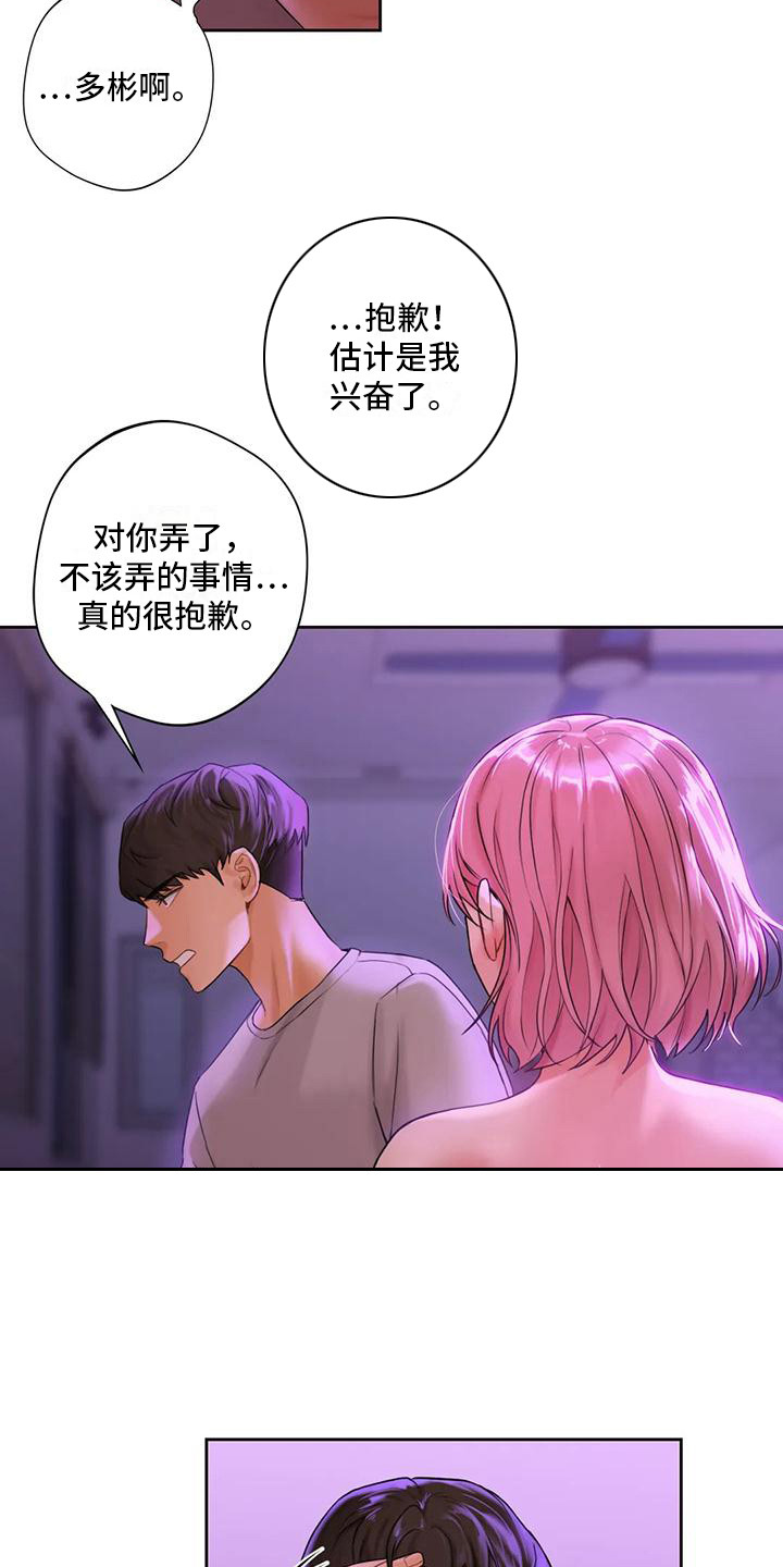 第15章：老实一点15