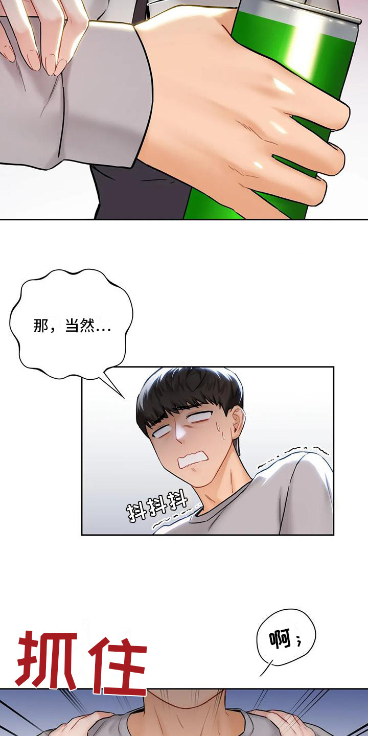 第6章：曾经的约定17
