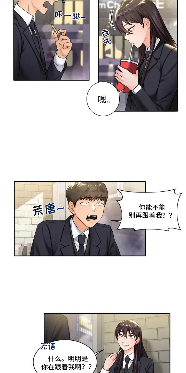 第2章：缘分5