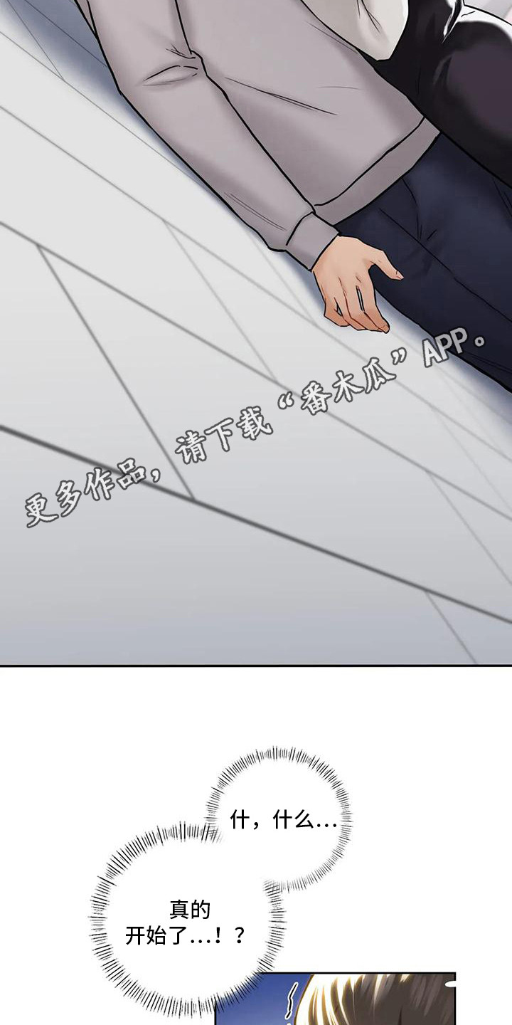 第7章：心动4