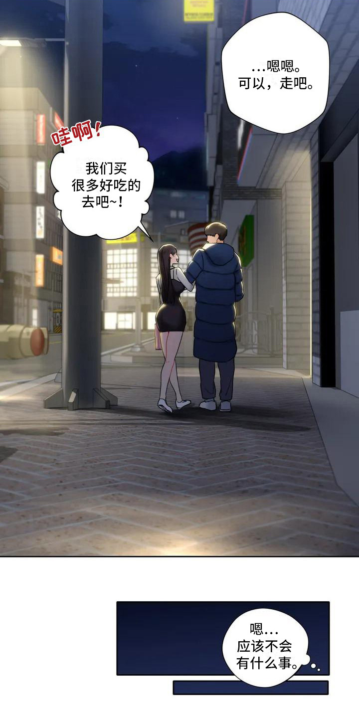 第3章：平安夜12