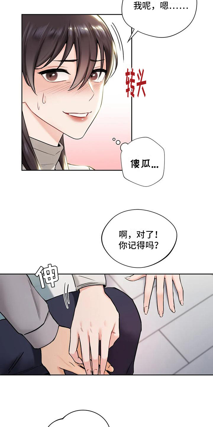 第6章：曾经的约定12