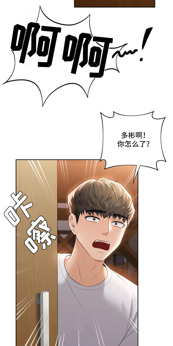 第12章：兼职18
