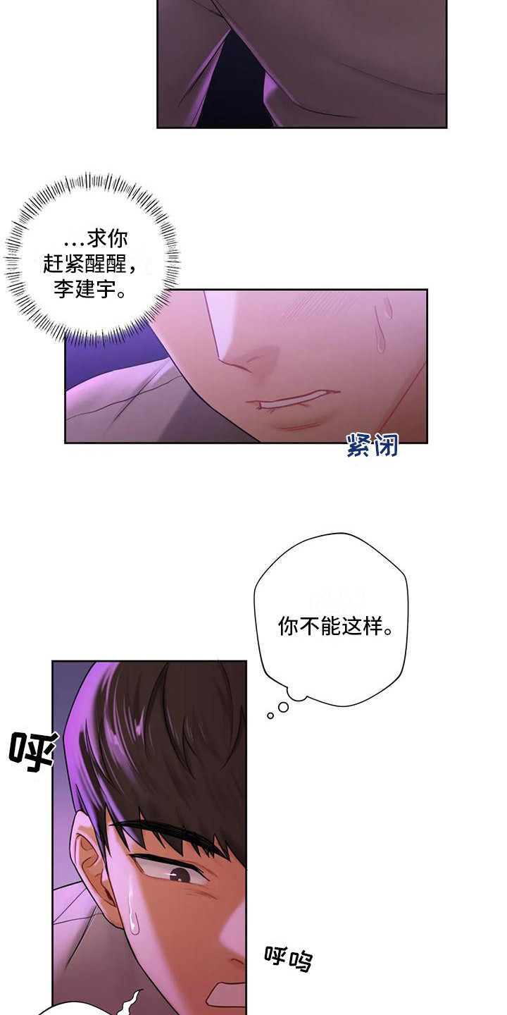 第15章：老实一点14
