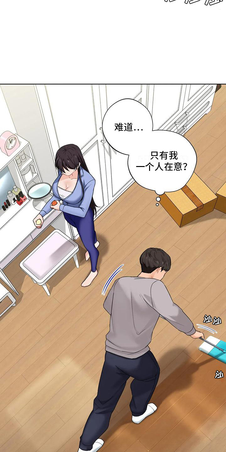 第10章：很在意5