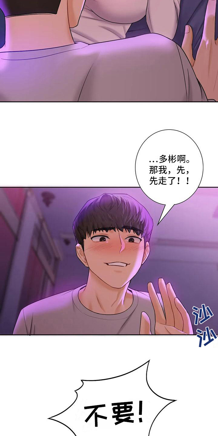 第14章：送回家21