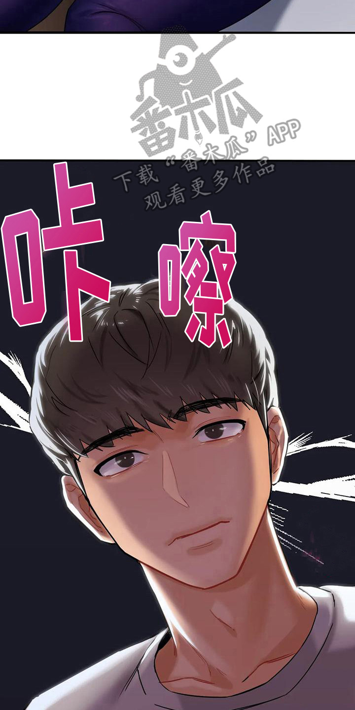 第11章：按摩16