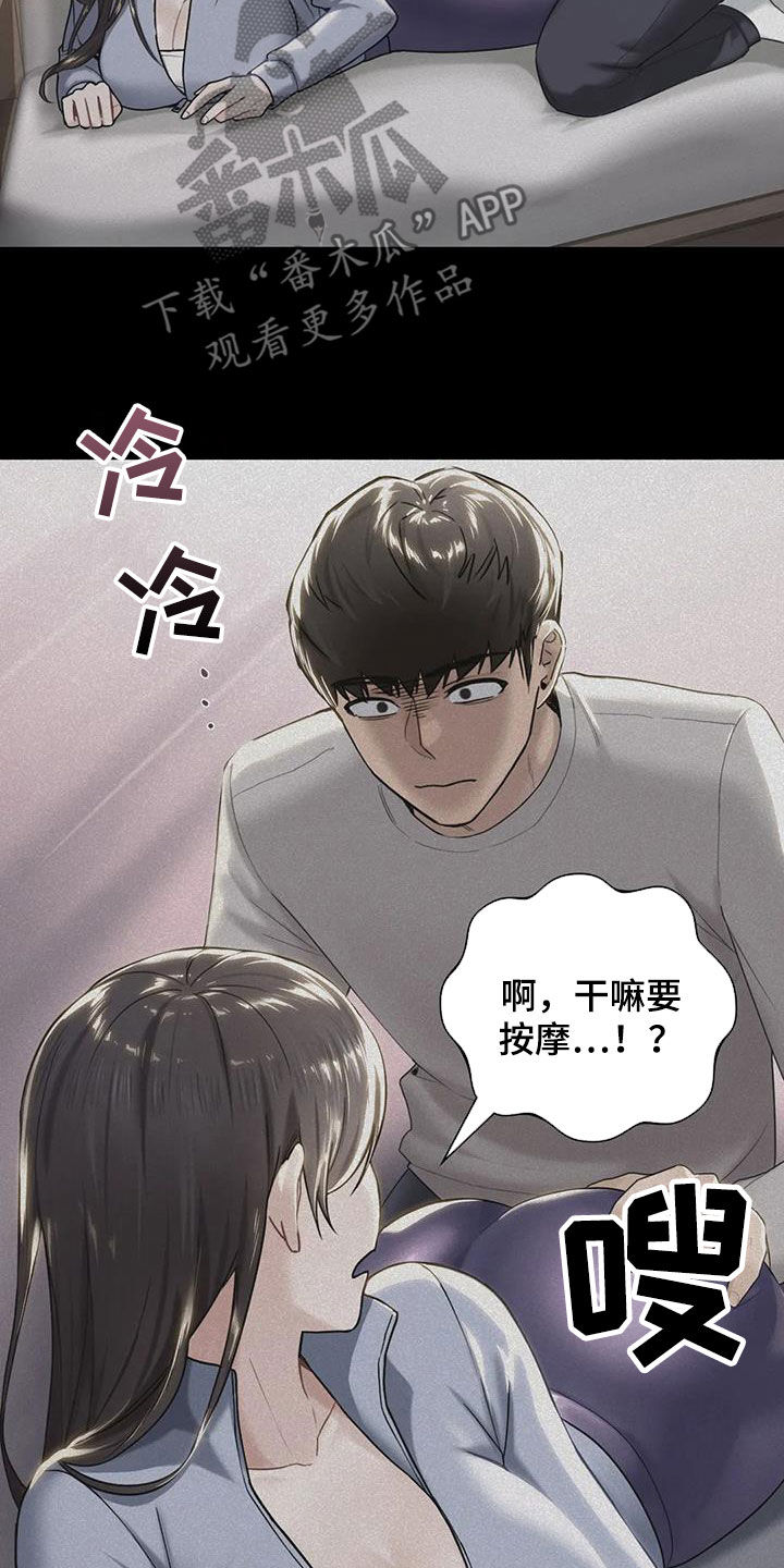 第17章：撞见19