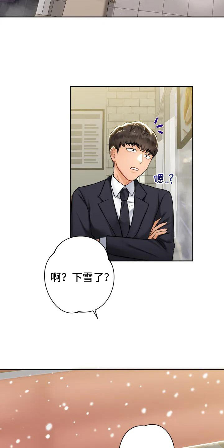 第2章：缘分7